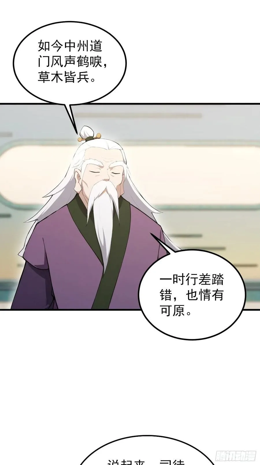 第287话 叶先生下的什么棋？29