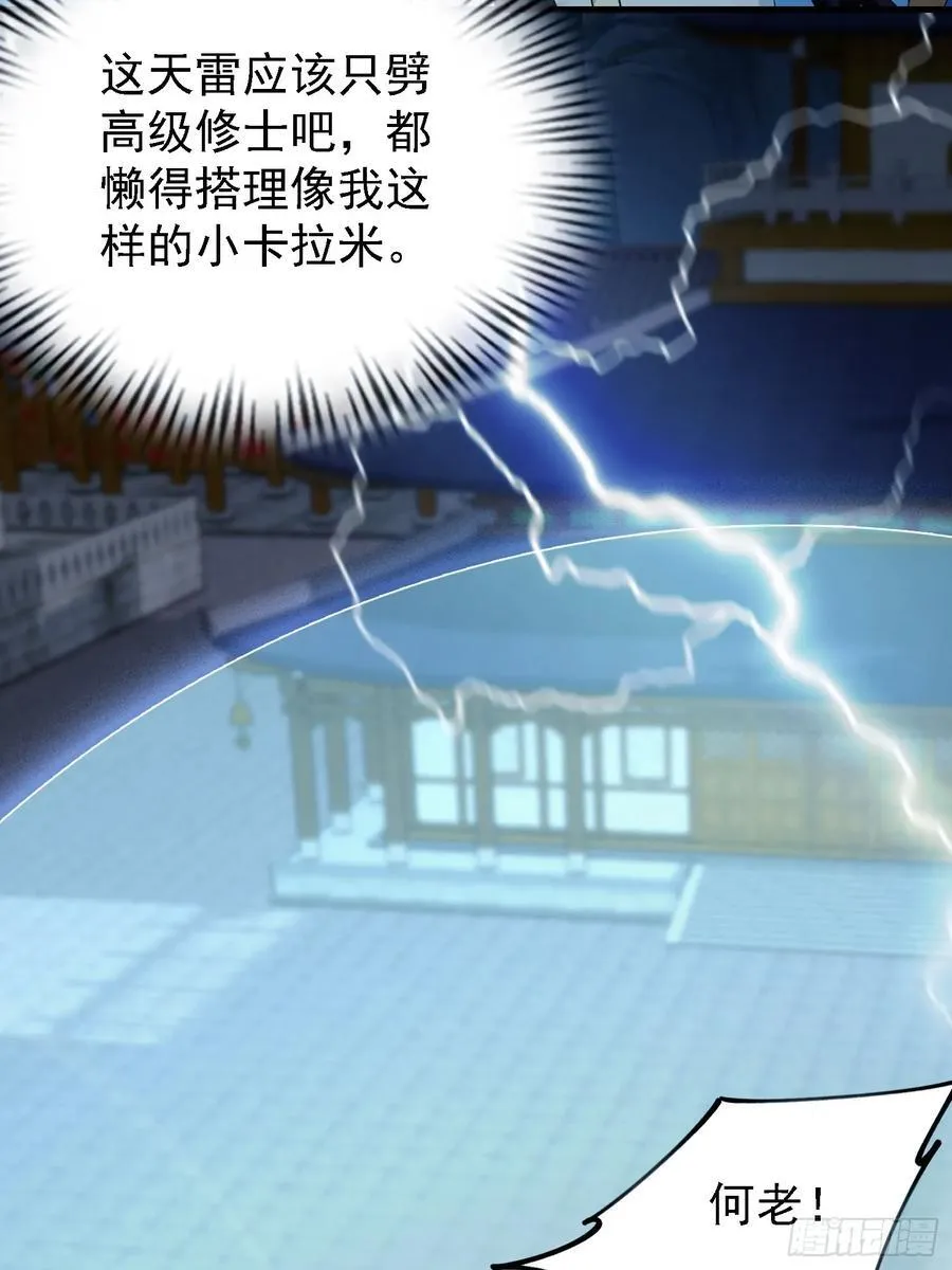 第288话 司徒先生憋不住啦！11