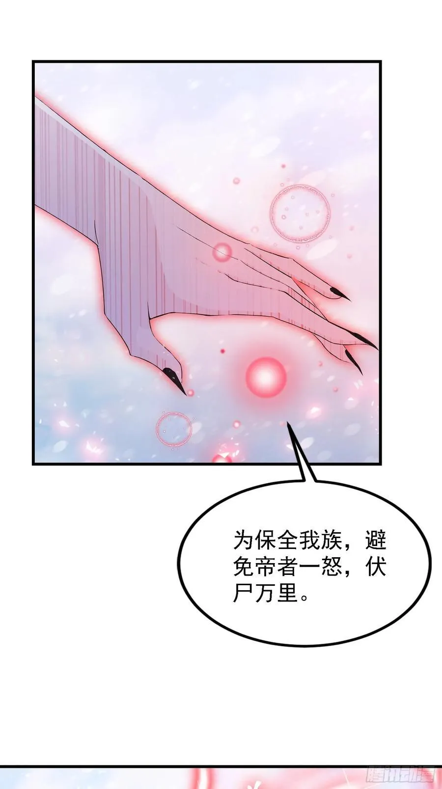 第280话 悄悄滴解封！17