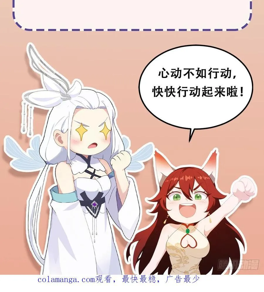第288话 司徒先生憋不住啦！62