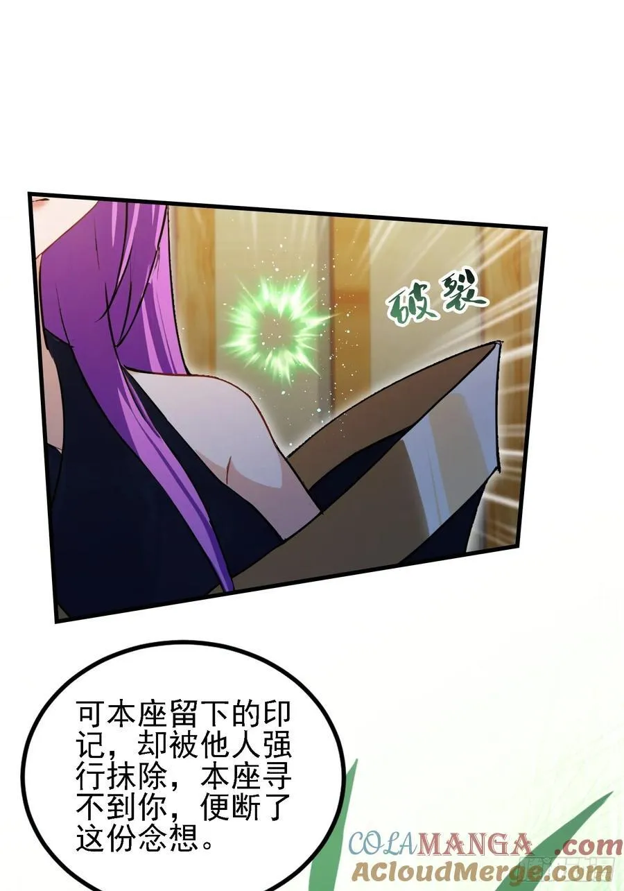 第284话 我是魔族最聪明哒！57