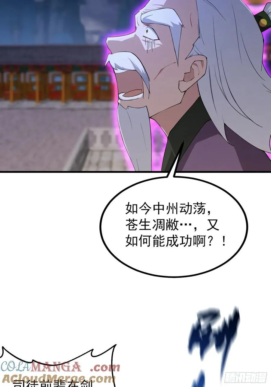 第287话 叶先生下的什么棋？42