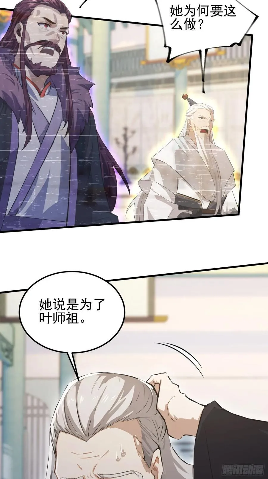 第286话 报忧不报喜！34