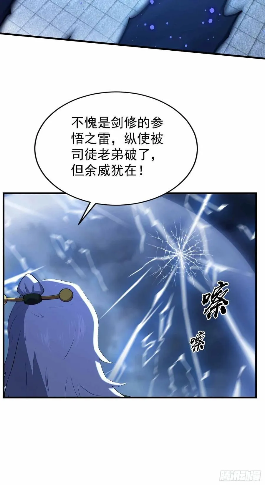 第288话 司徒先生憋不住啦！55