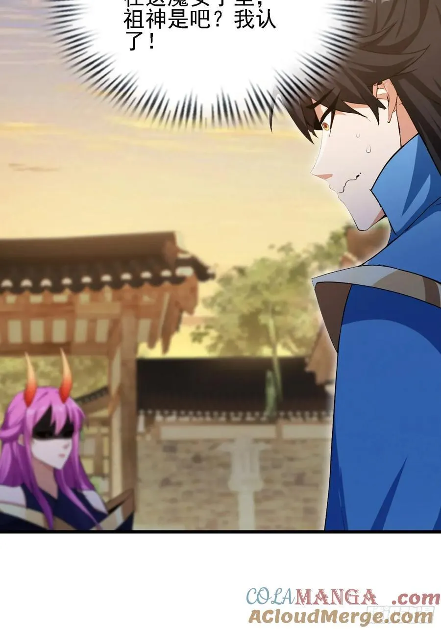 第285话 我又当上祖神了？51
