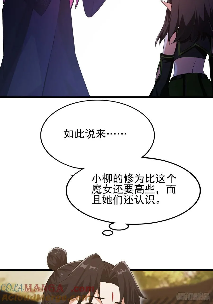 第284话 我是魔族最聪明哒！15