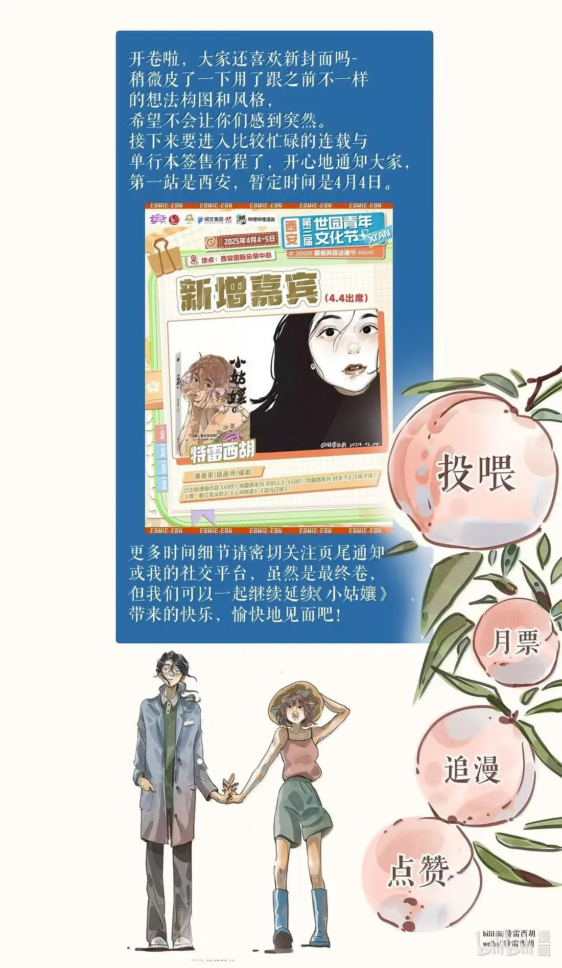 103 第一零三话38