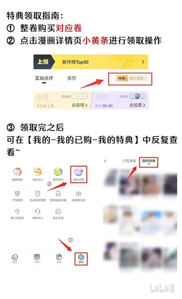 活动 最终卷上线福利3