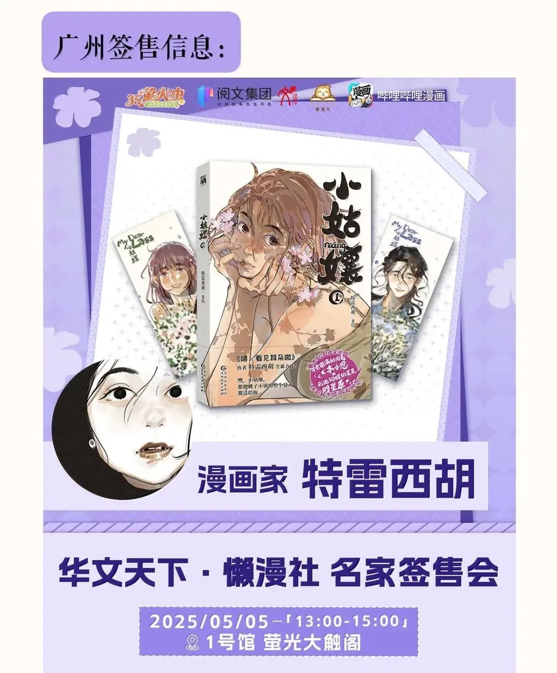 107 第一零七话38