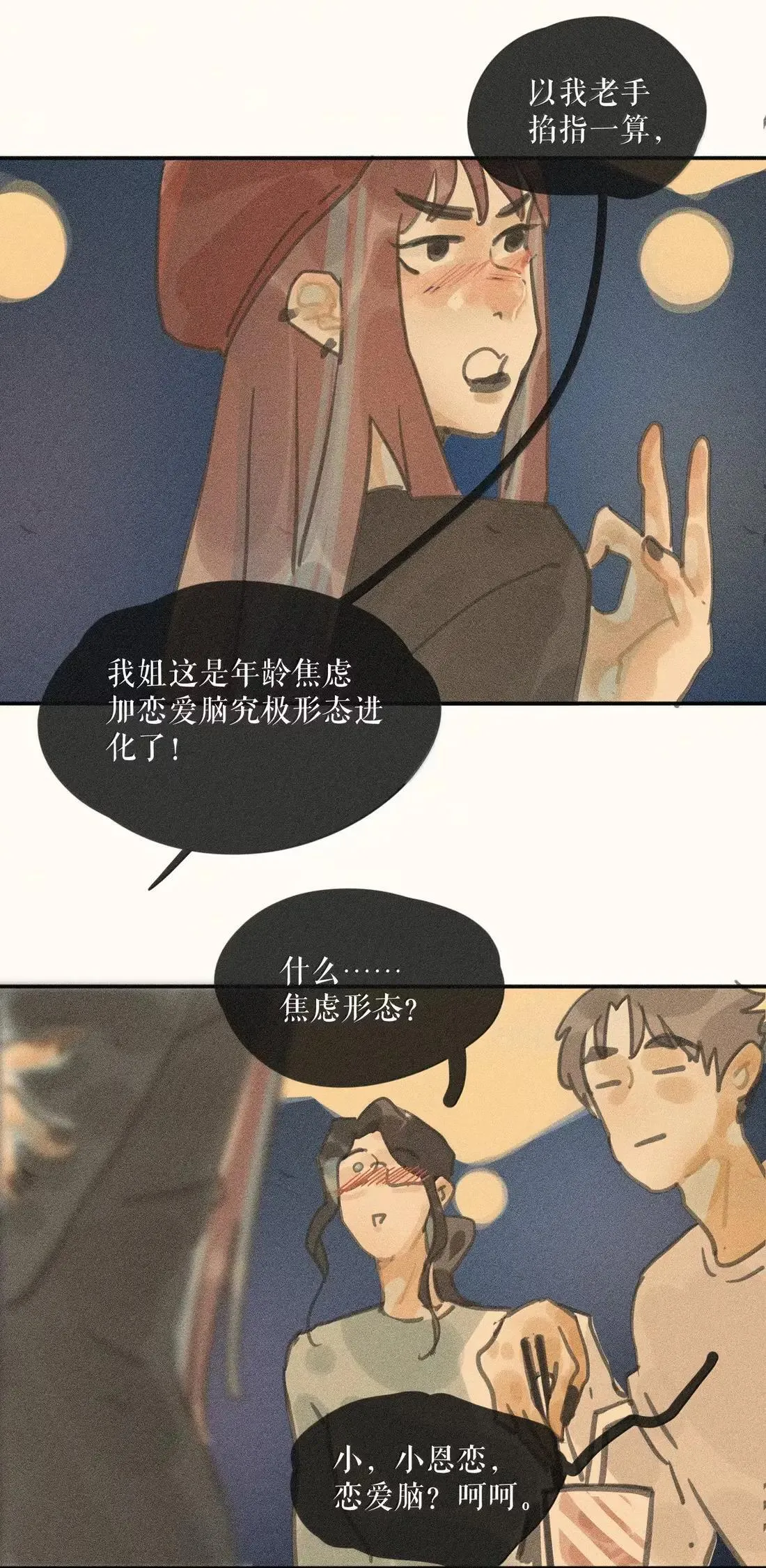 107 第一零七话18