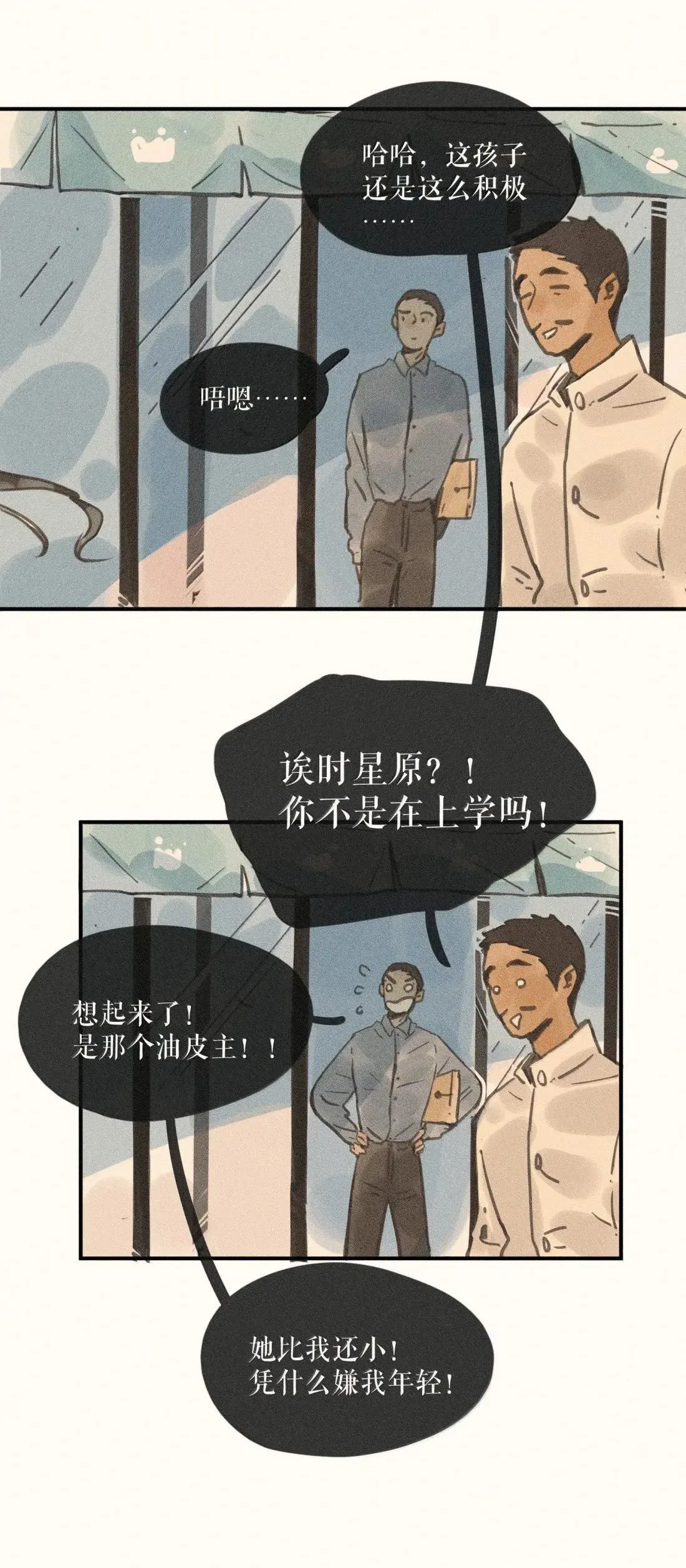 106 第一零六话16