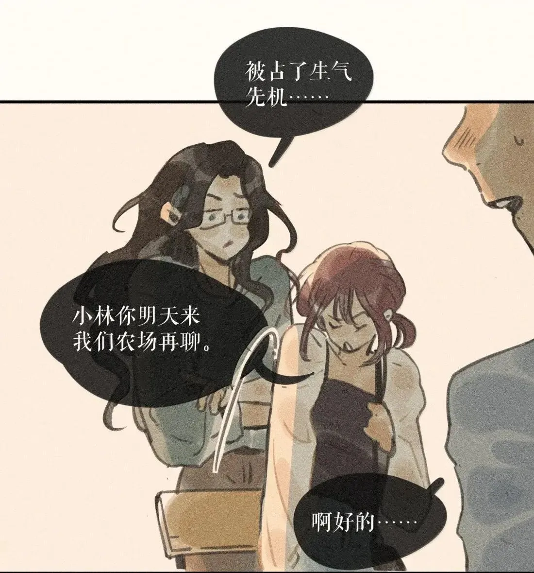 106 第一零六话10