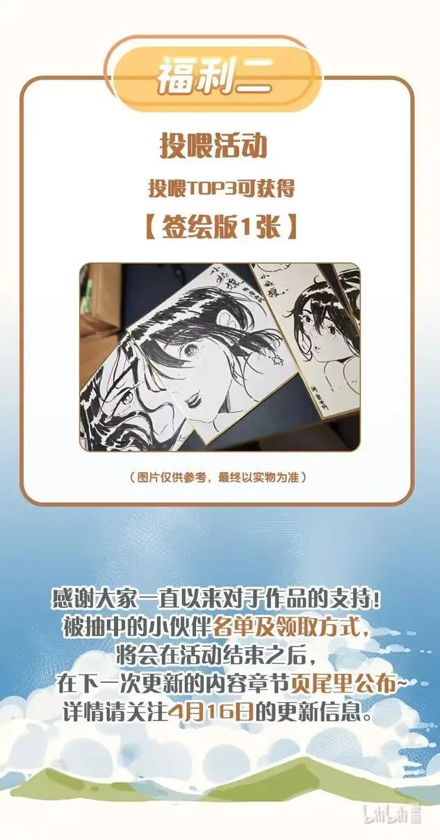 活动 最终卷上线福利2