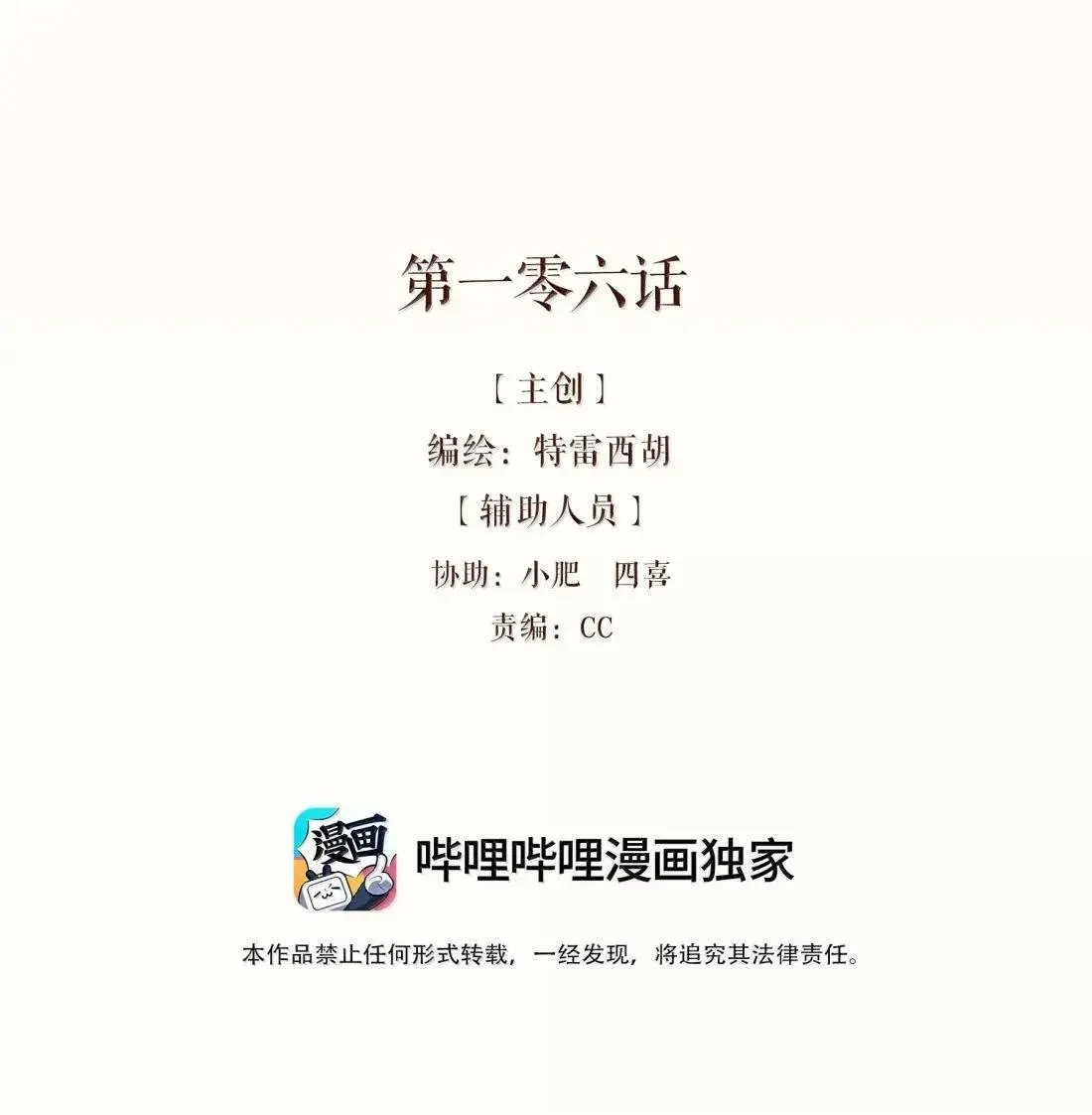 106 第一零六话1