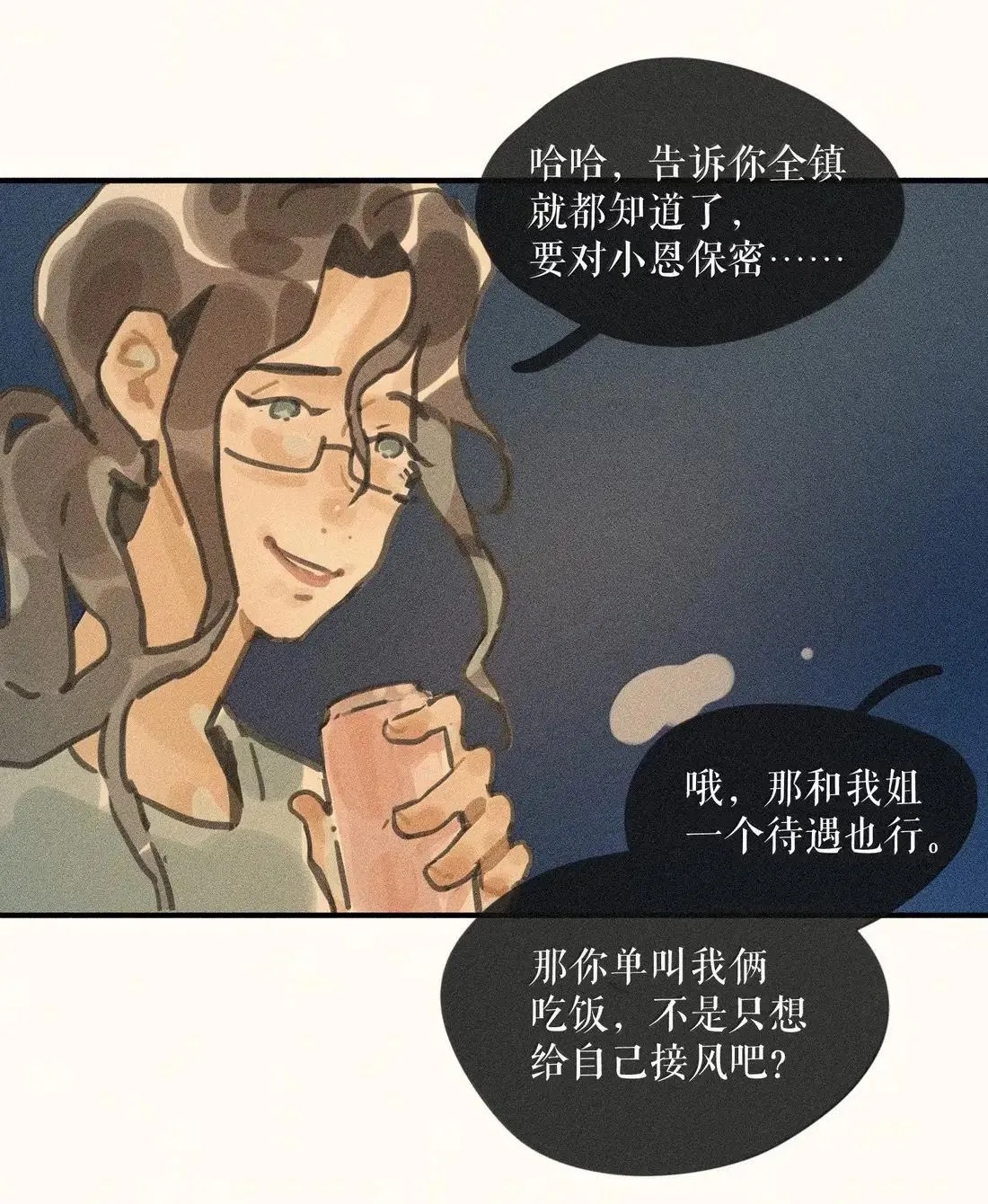 107 第一零七话4