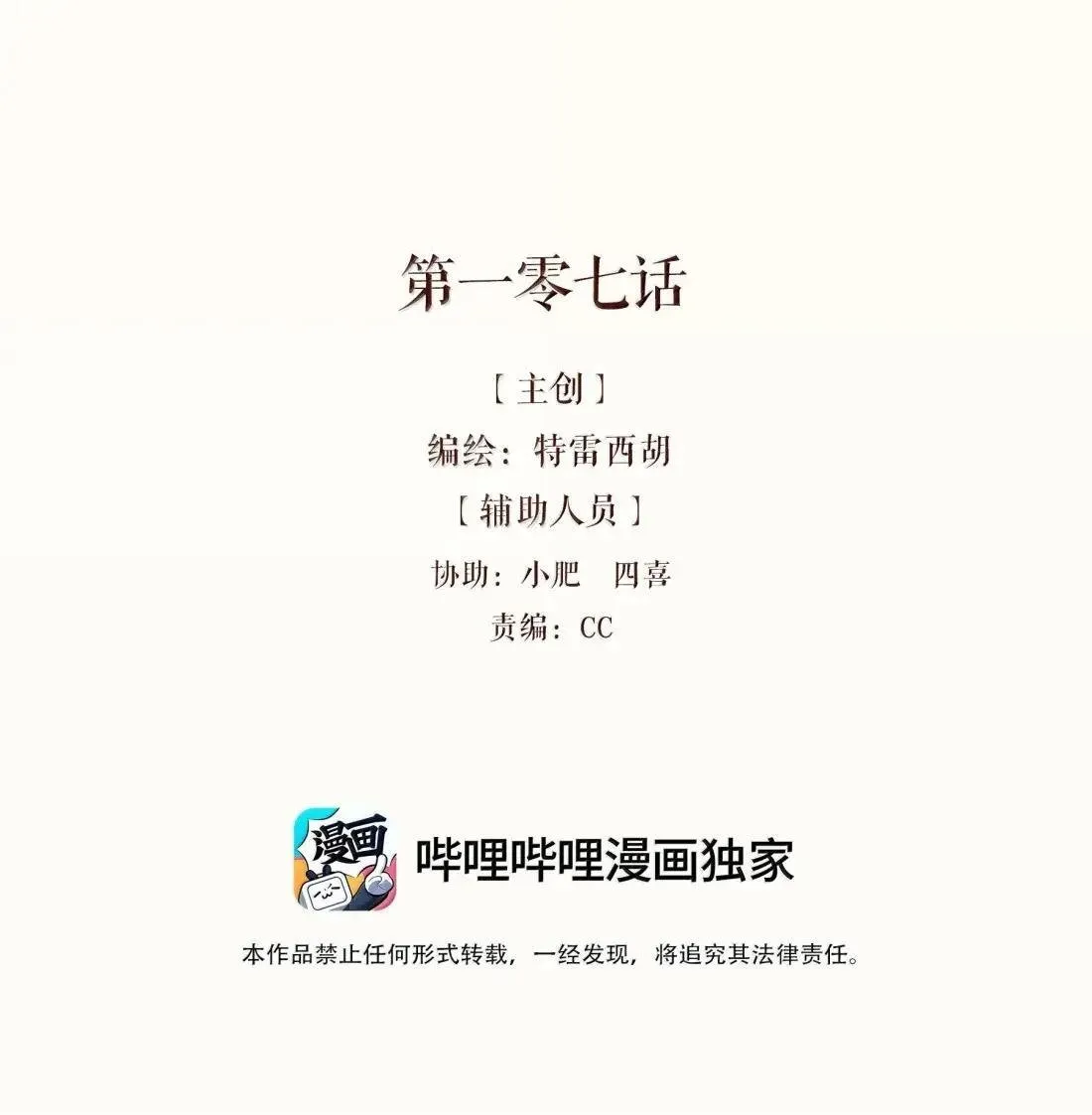 107 第一零七话1