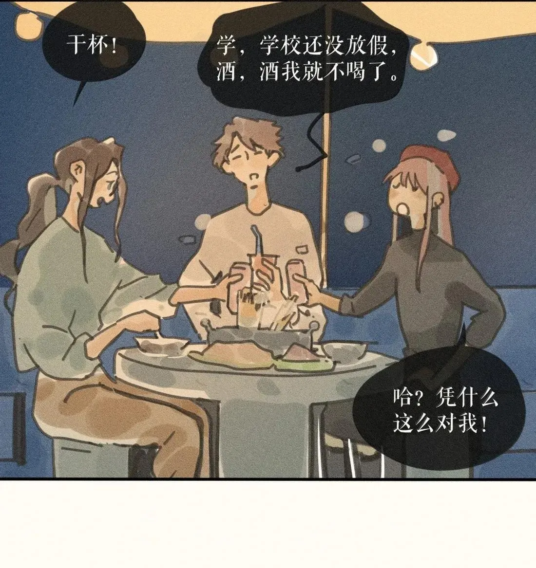 107 第一零七话3