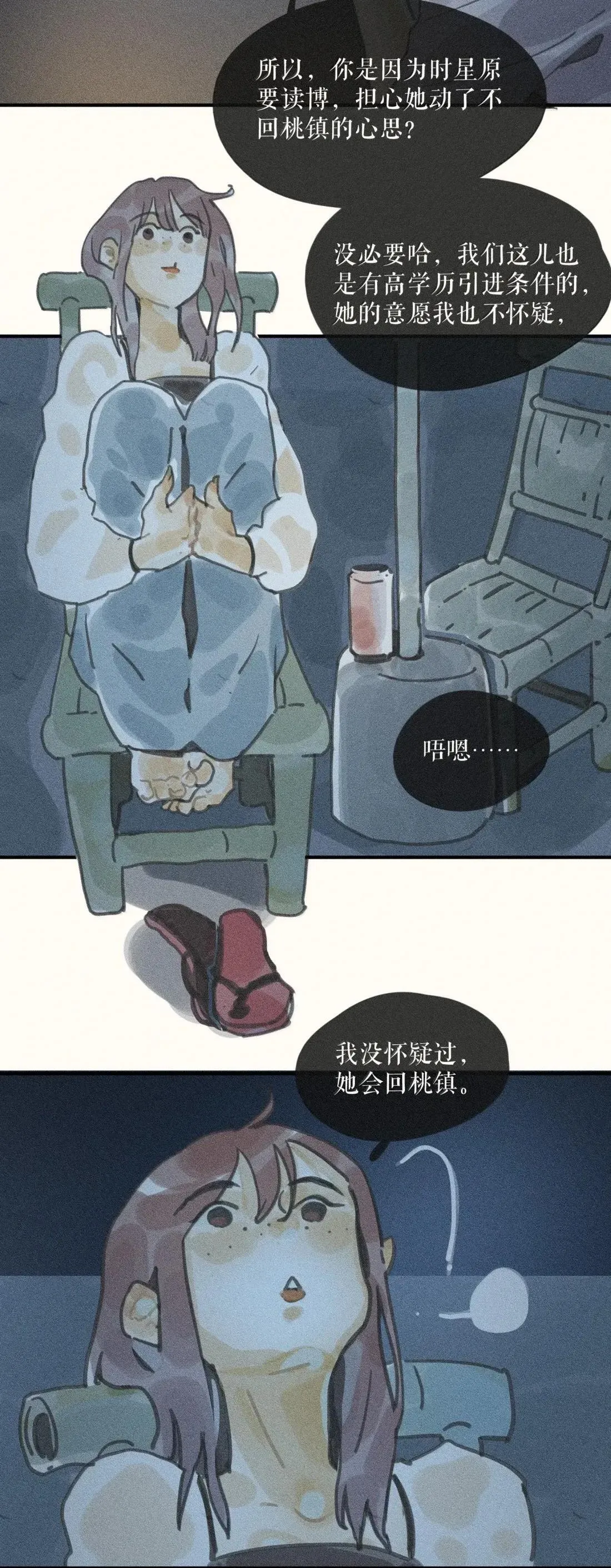 107 第一零七话9
