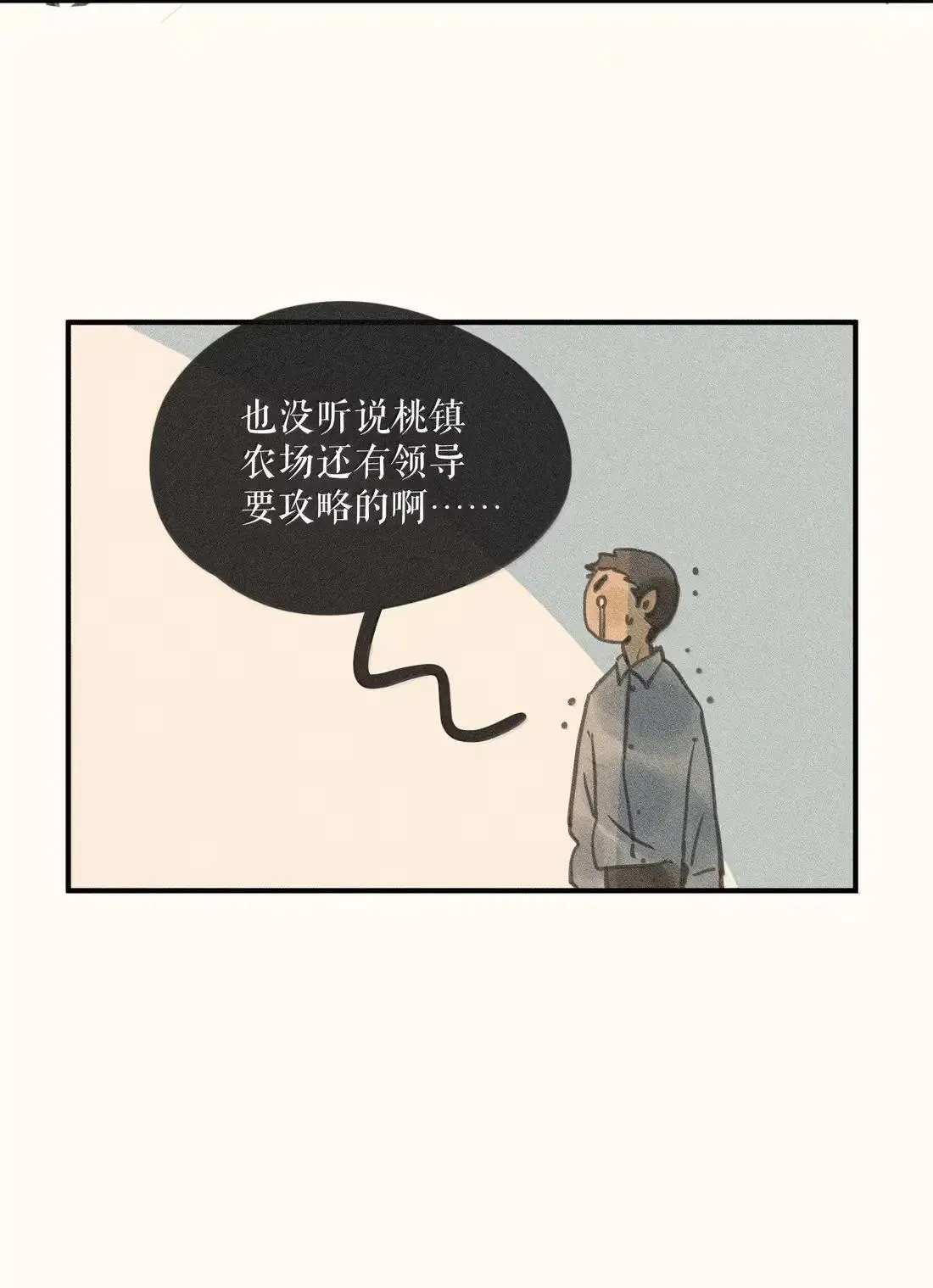 106 第一零六话13