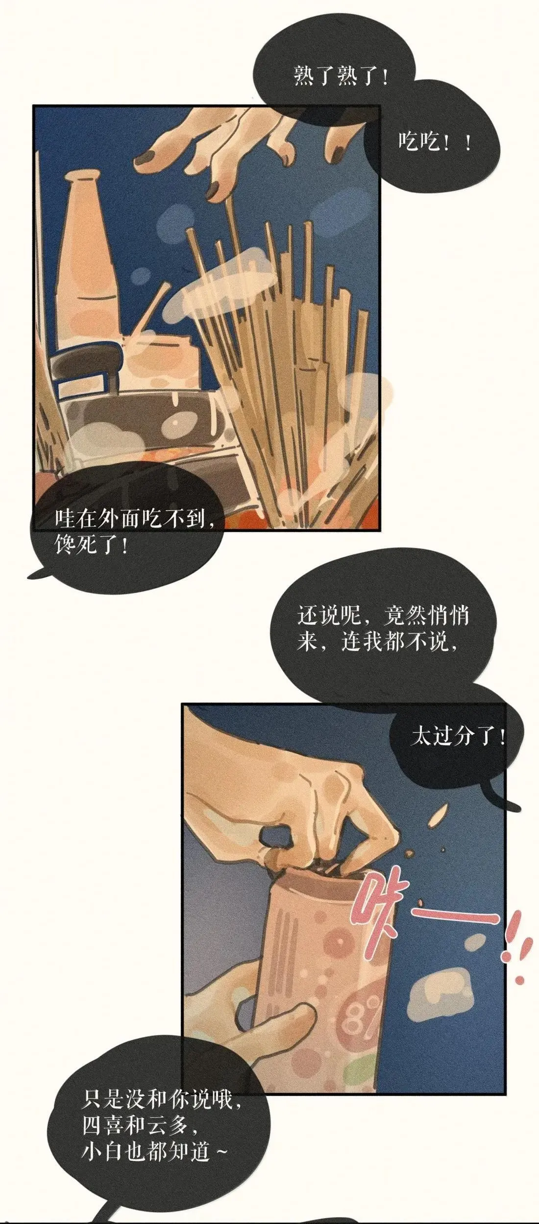 107 第一零七话2