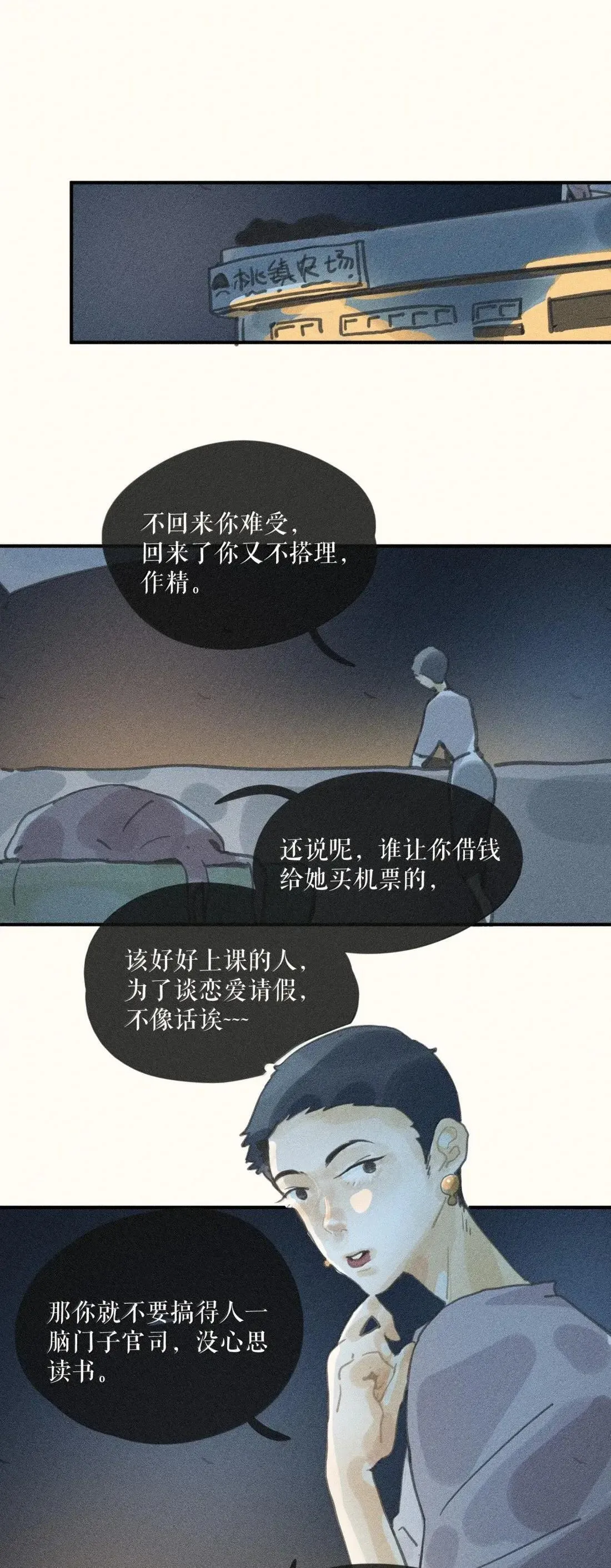 107 第一零七话8