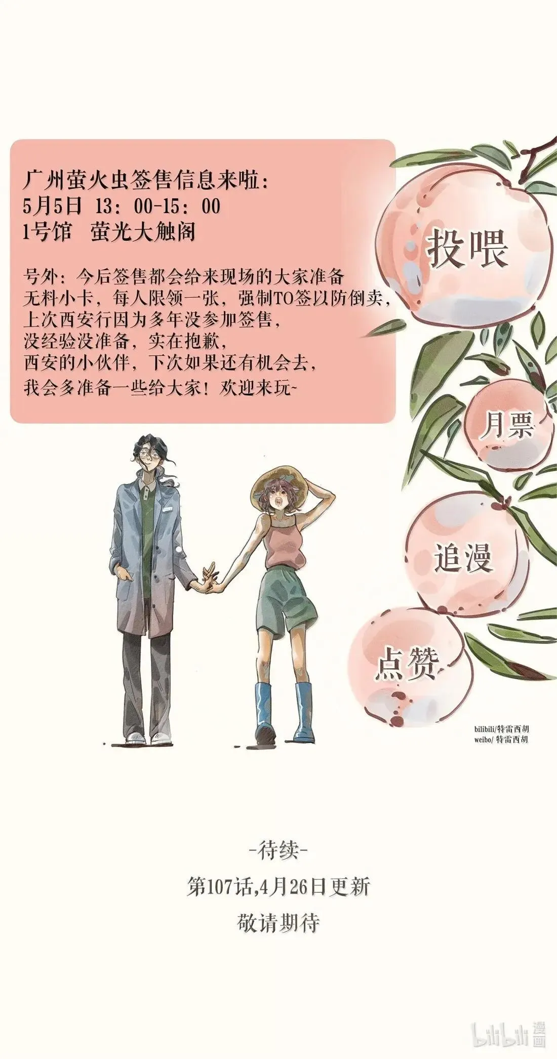 106 第一零六话42