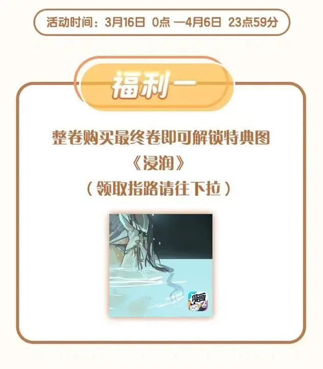 活动 最终卷上线福利1