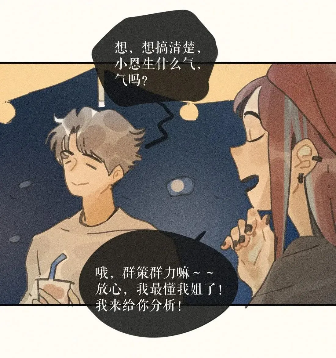 107 第一零七话5
