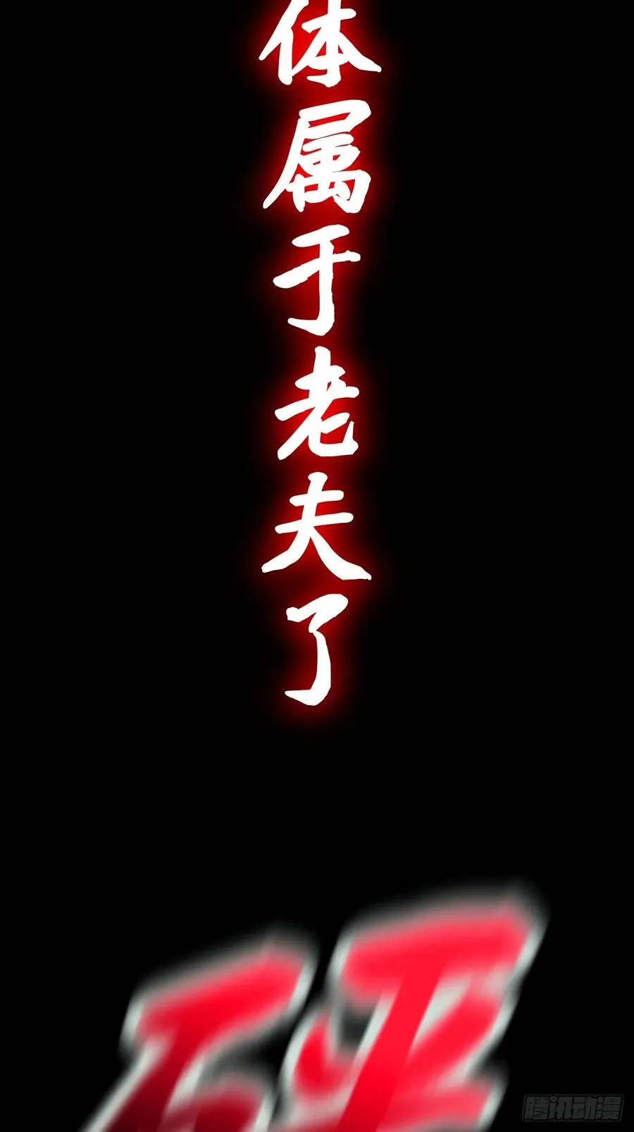 化龙65