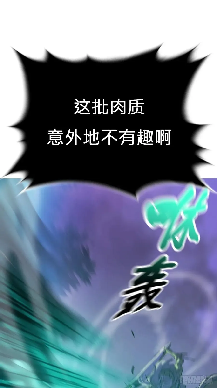 枭蛇20