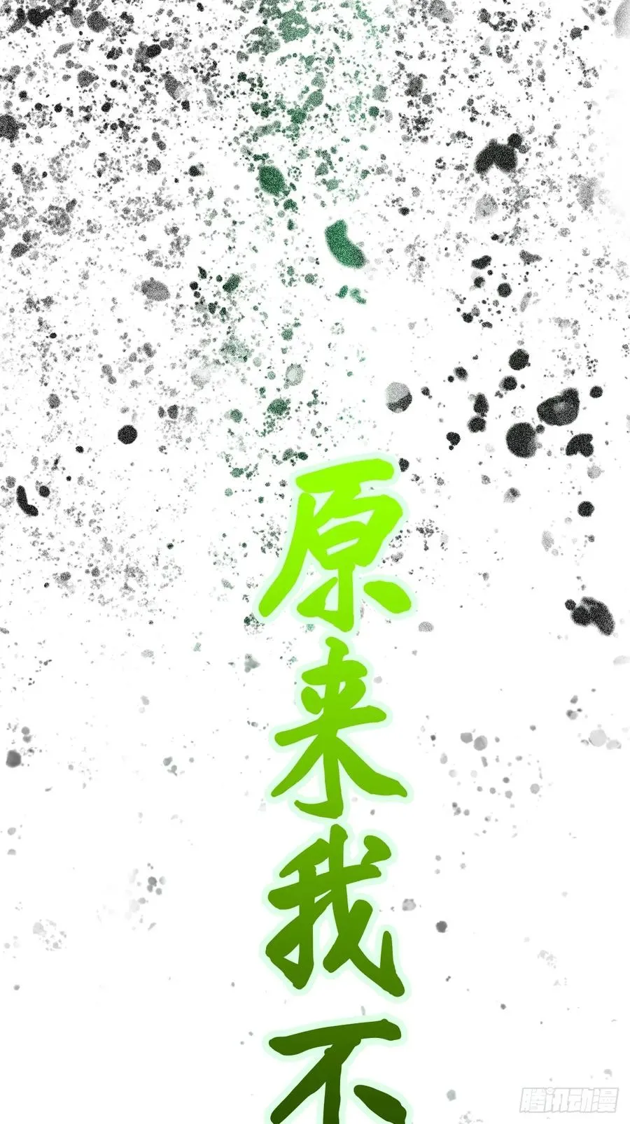 残忆113