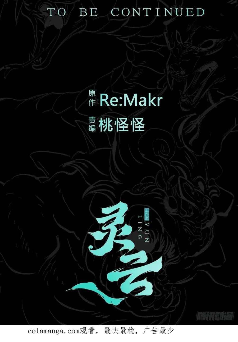 化龙83