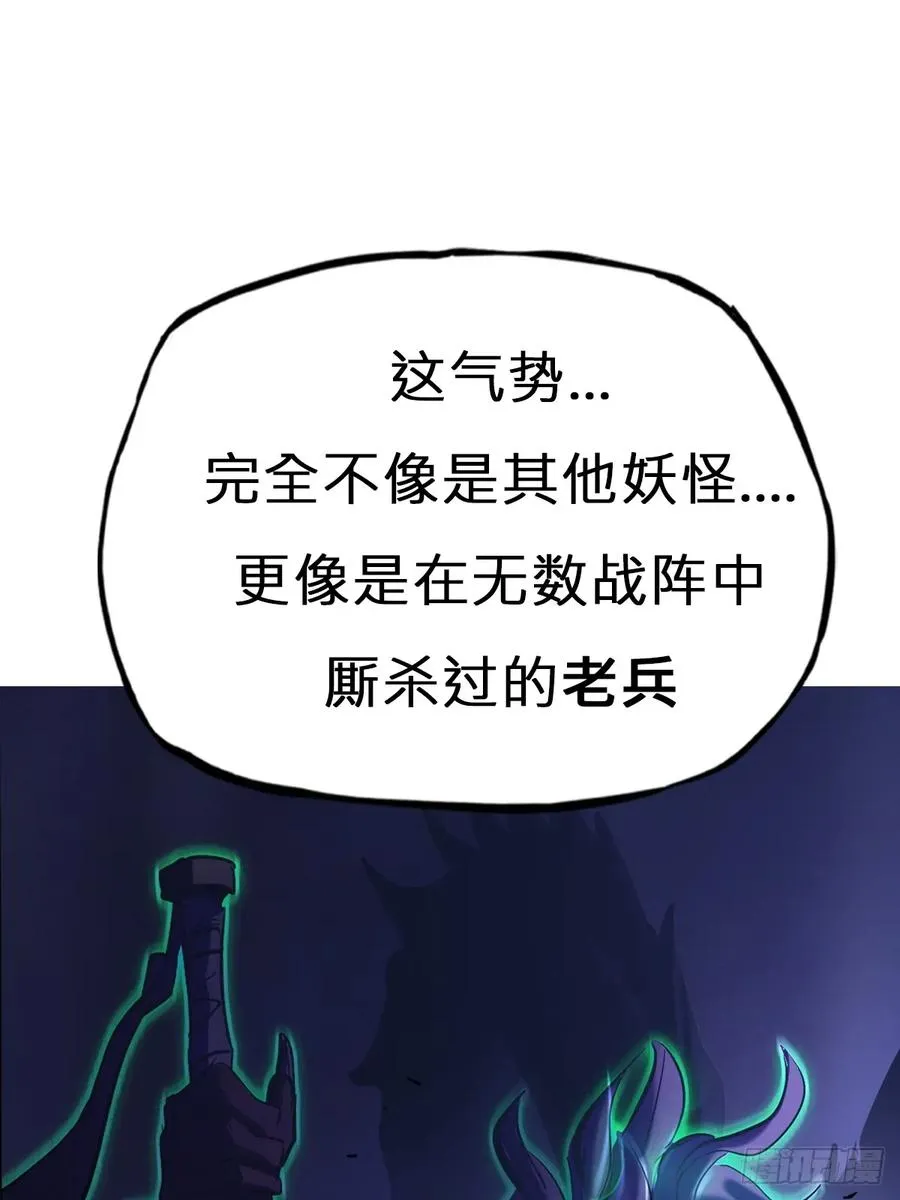 枭蛇13