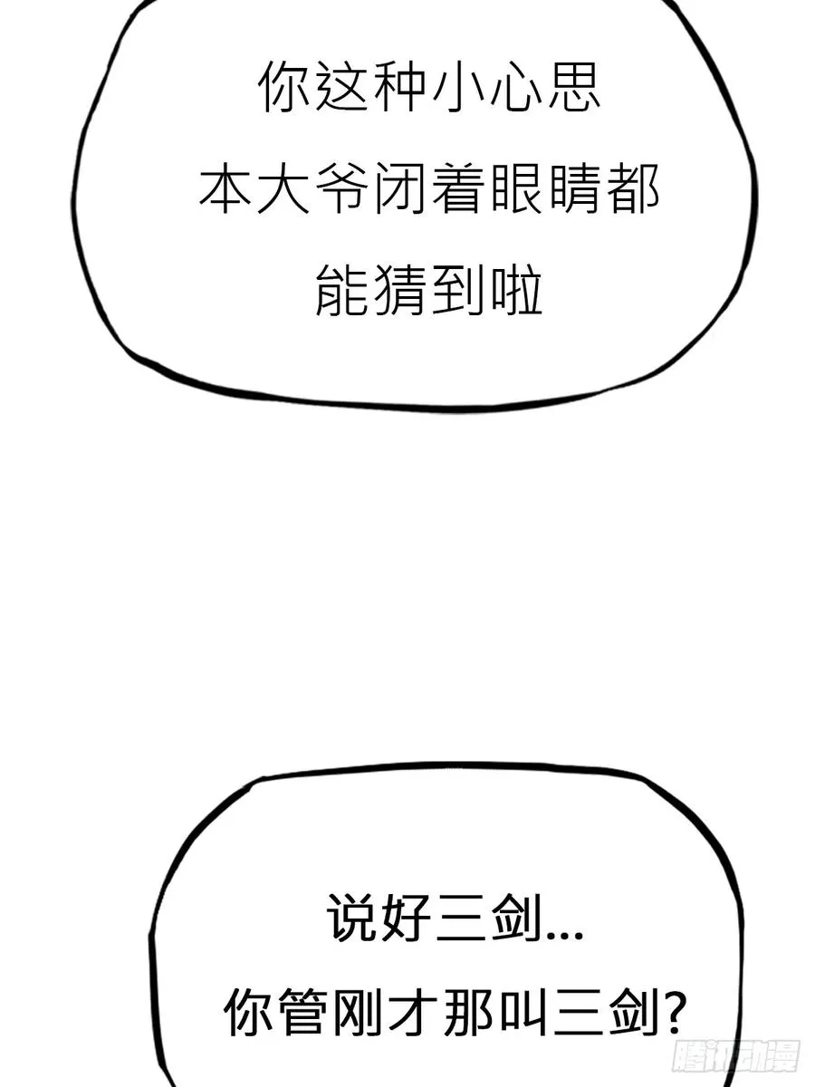 幻剑35