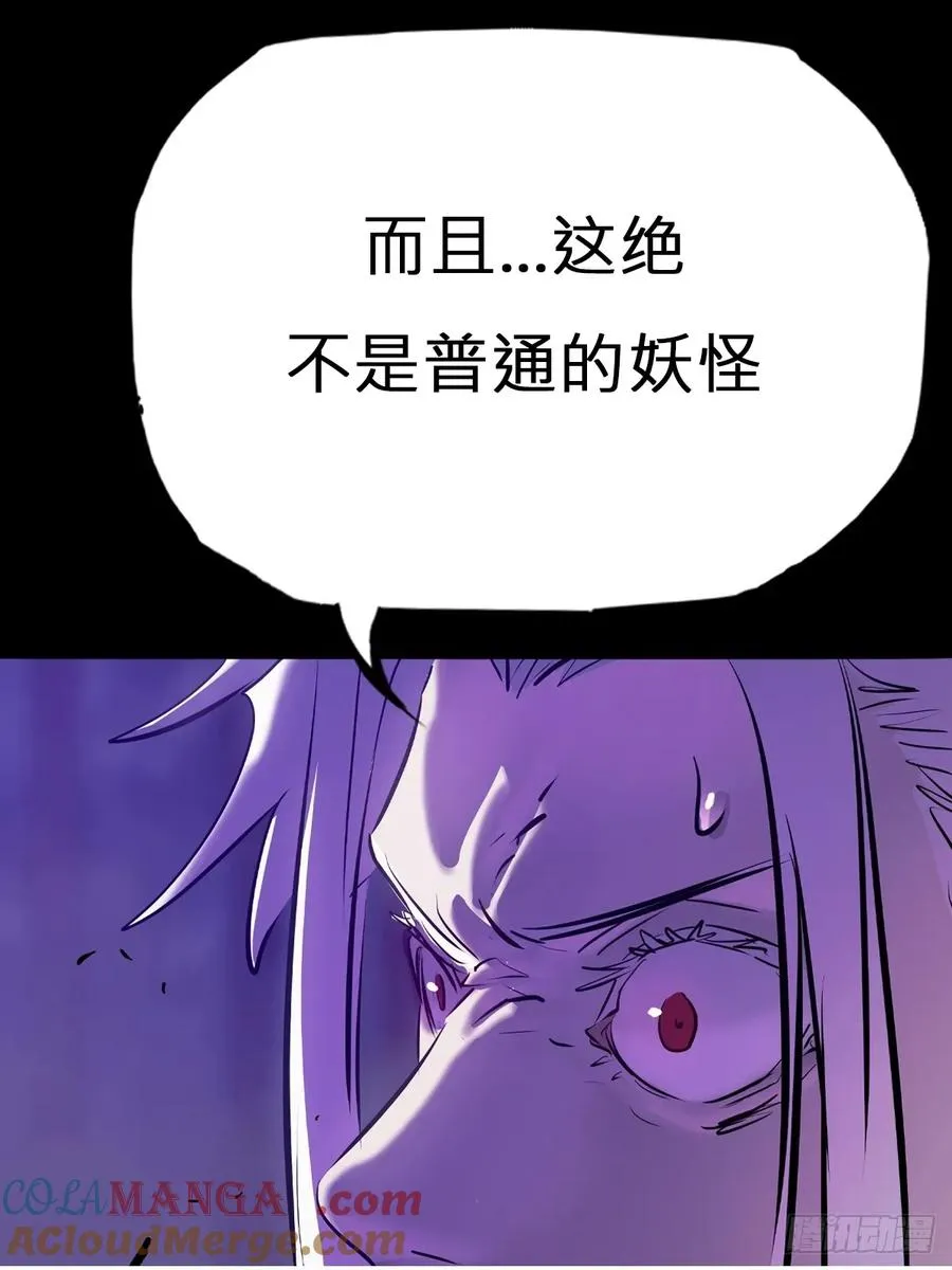 枭蛇12