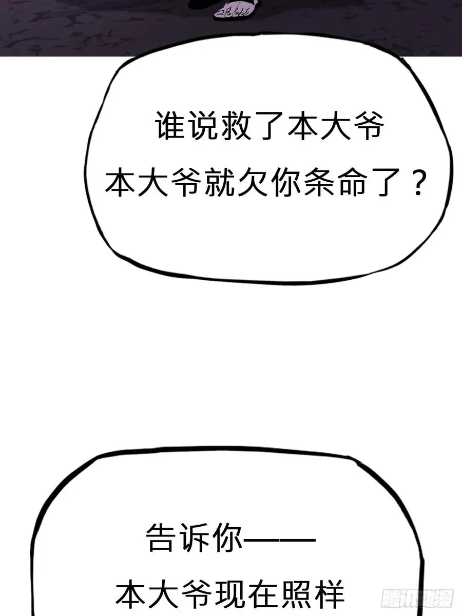 枭蛇58