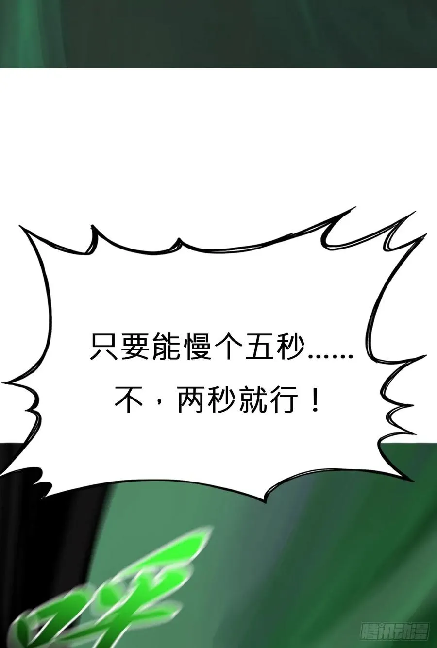 蚀38
