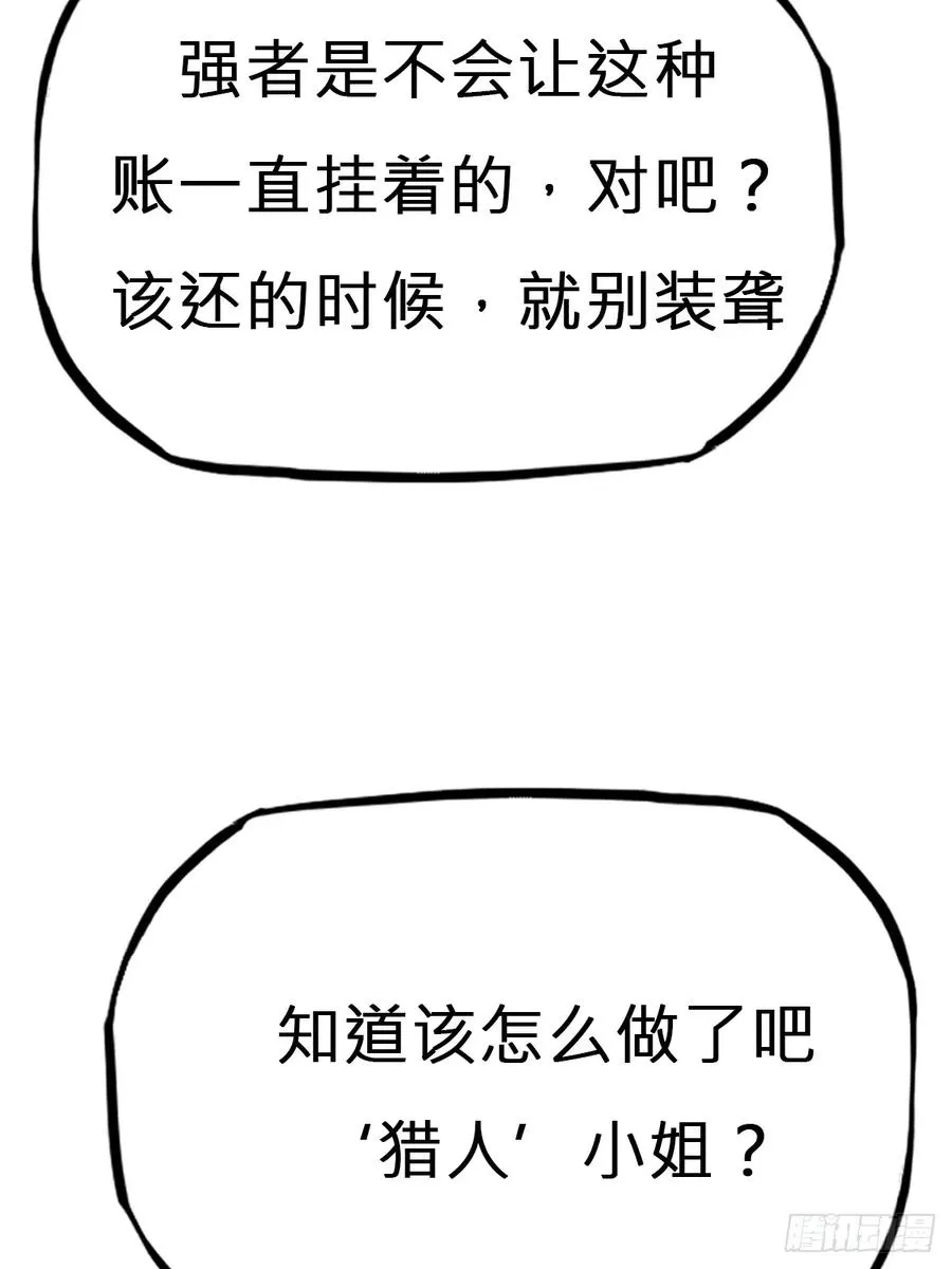 枭蛇50