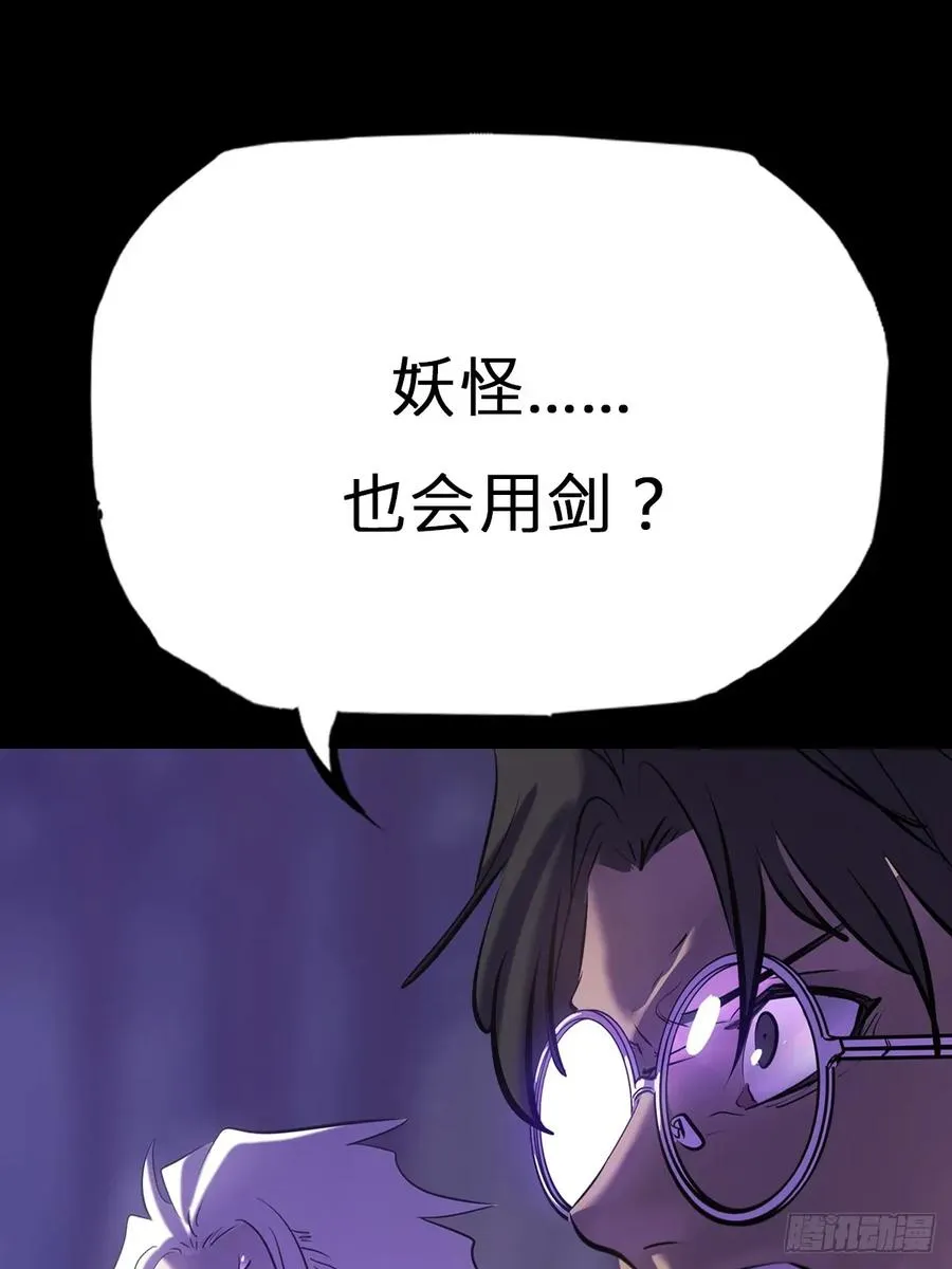 枭蛇10