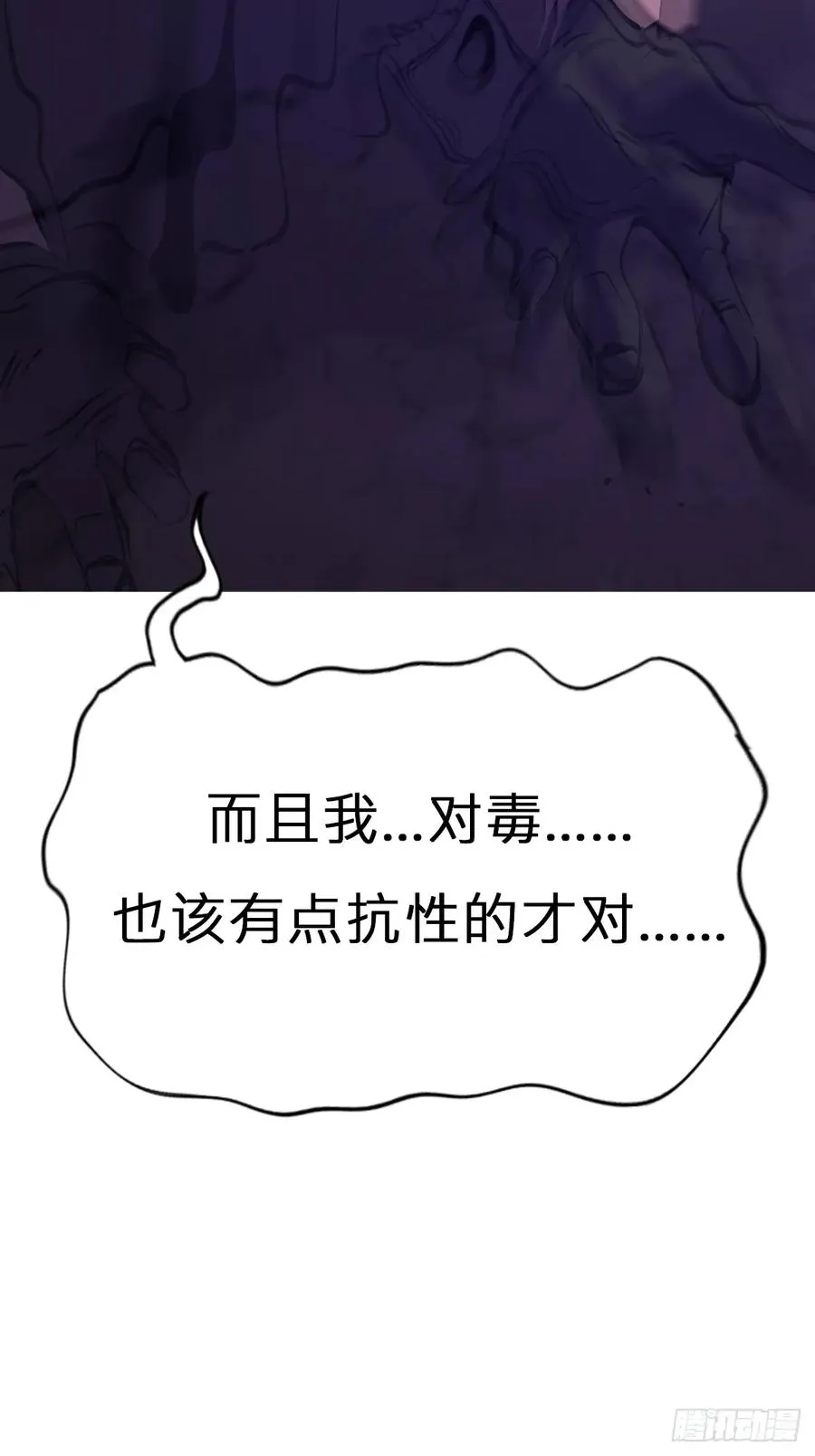 蚀11