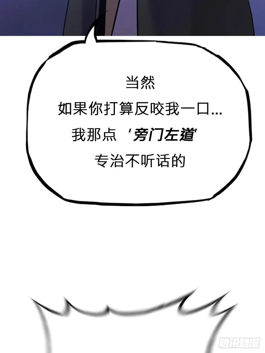 枭蛇52