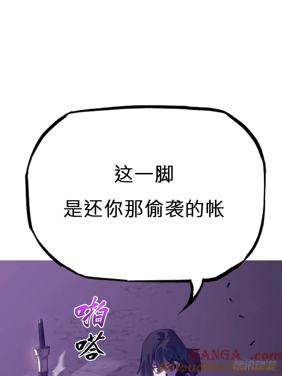 枭蛇54