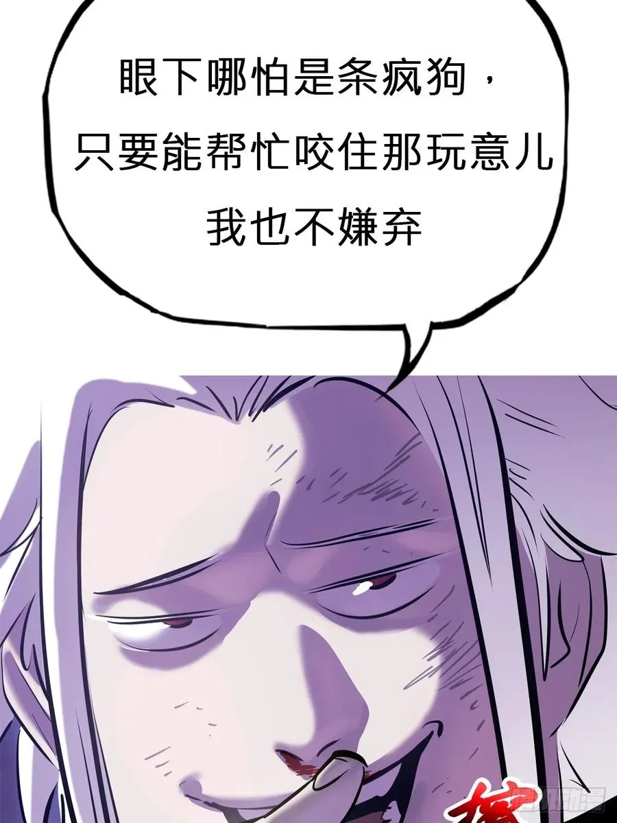 枭蛇47
