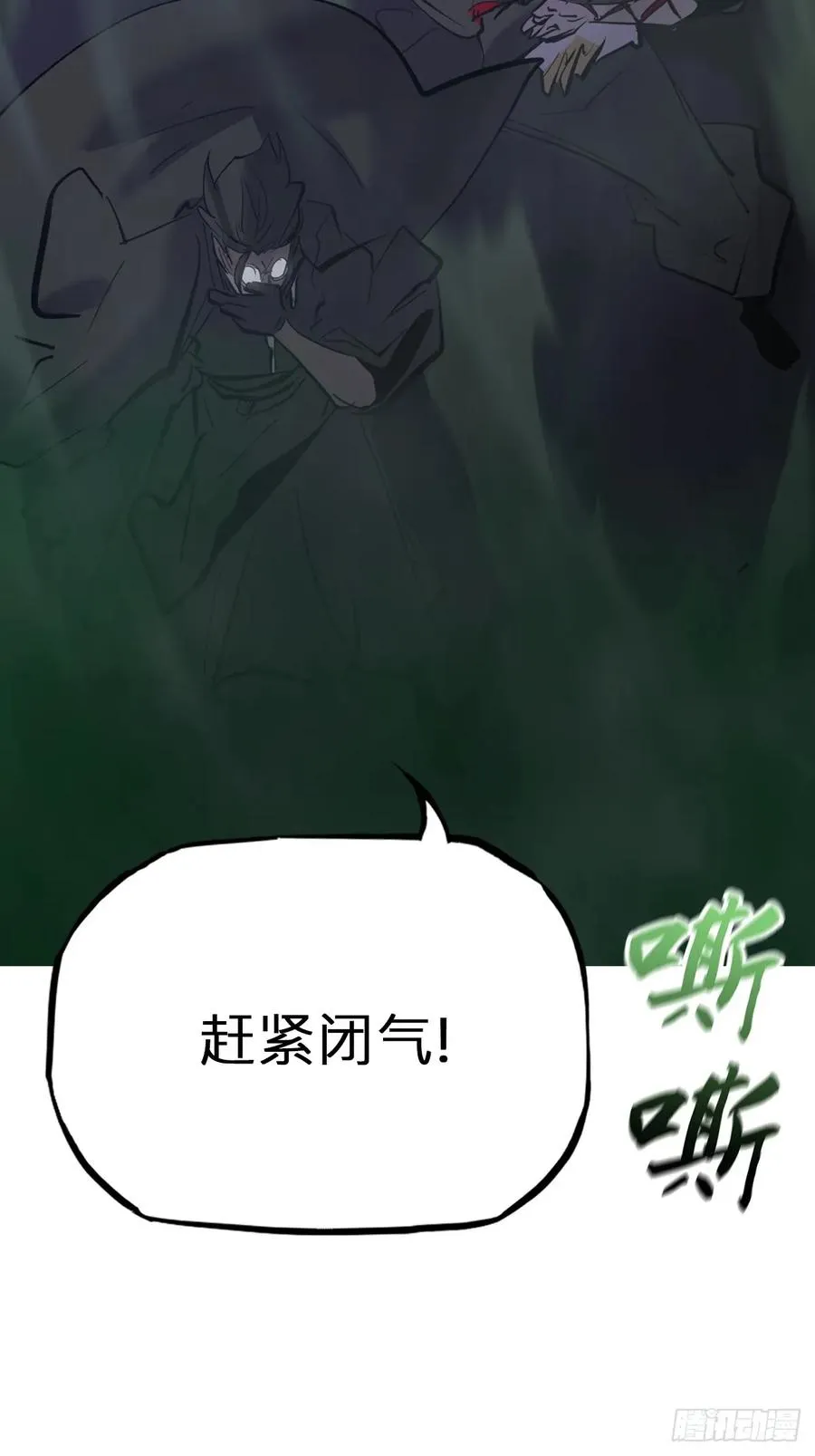 蚀1