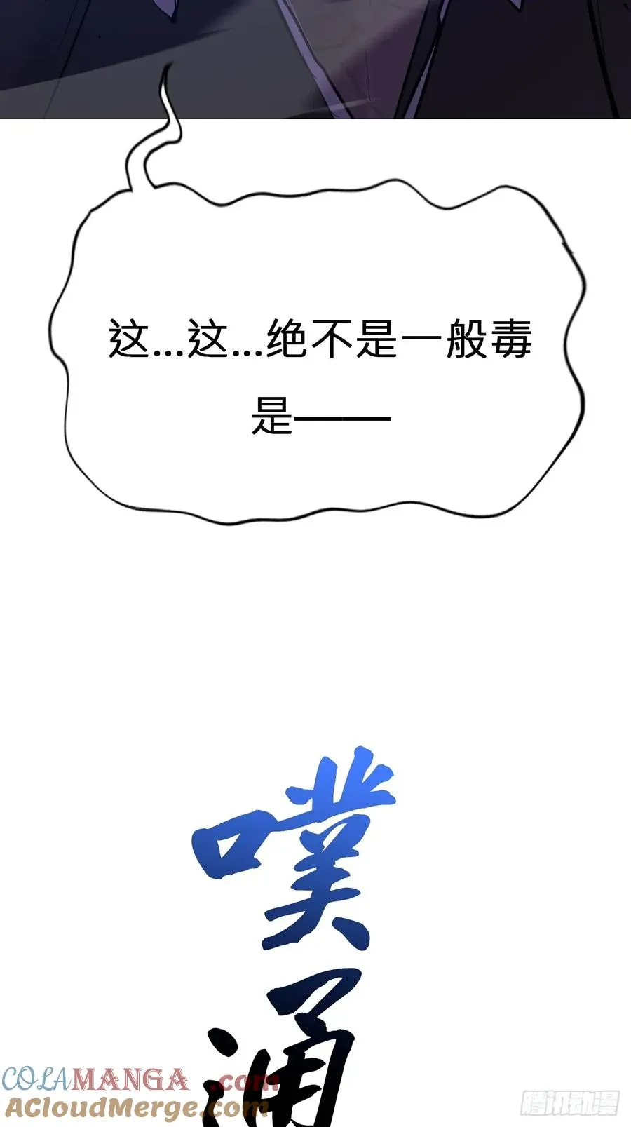 蚀15