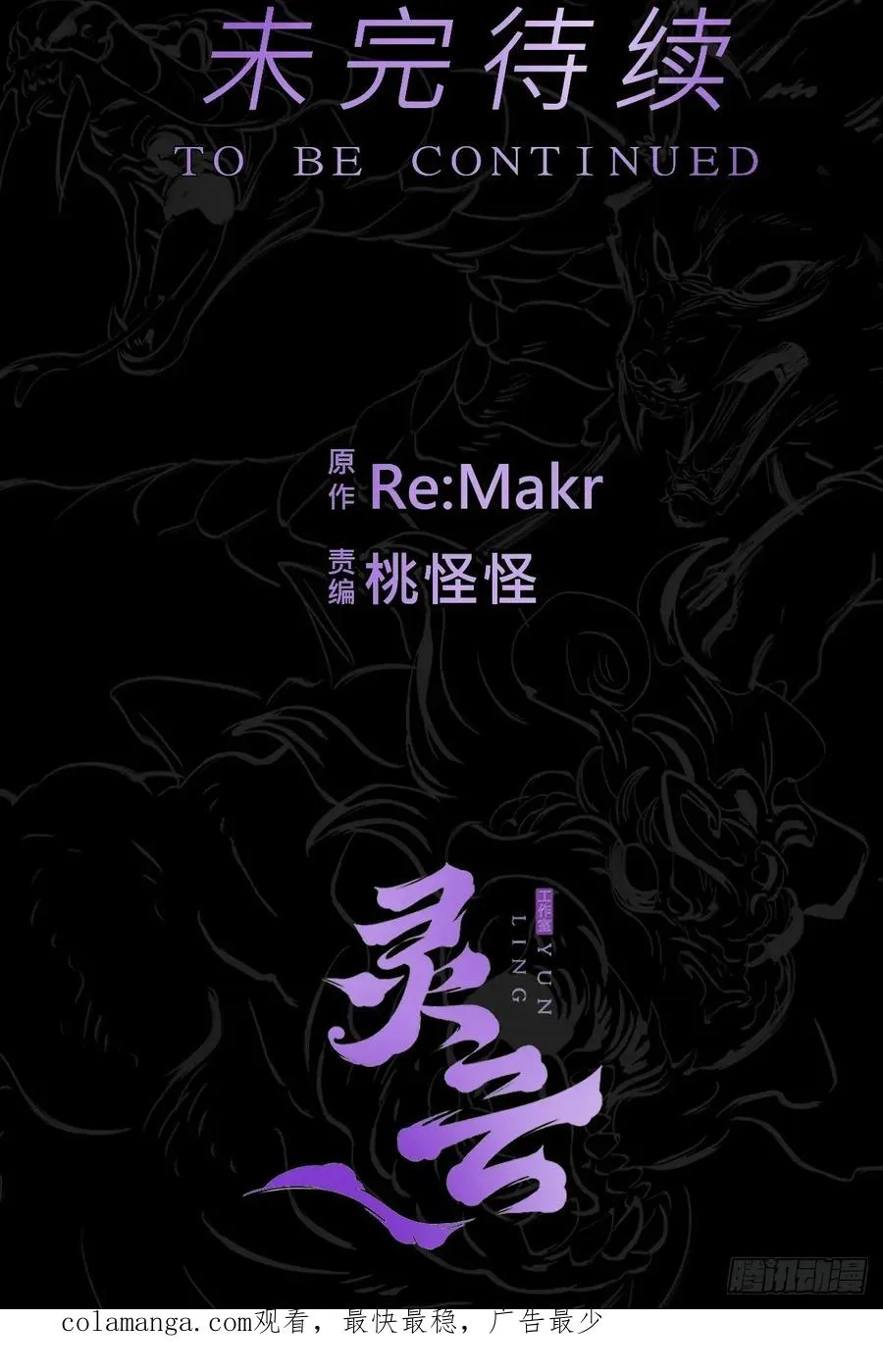 蚀64