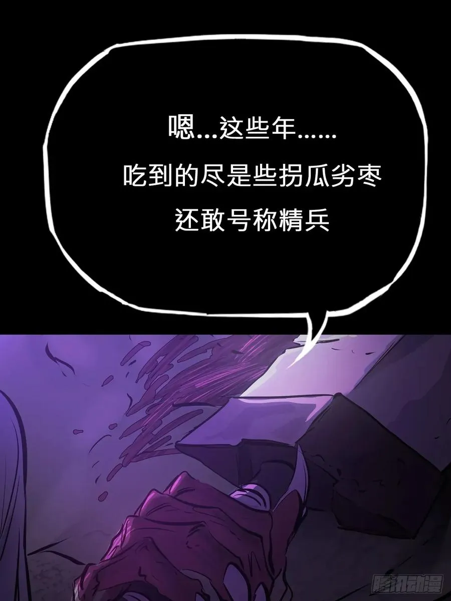 枭蛇2