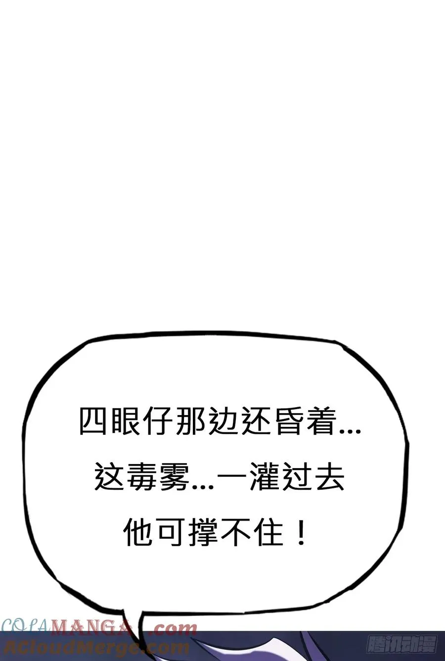 蚀51