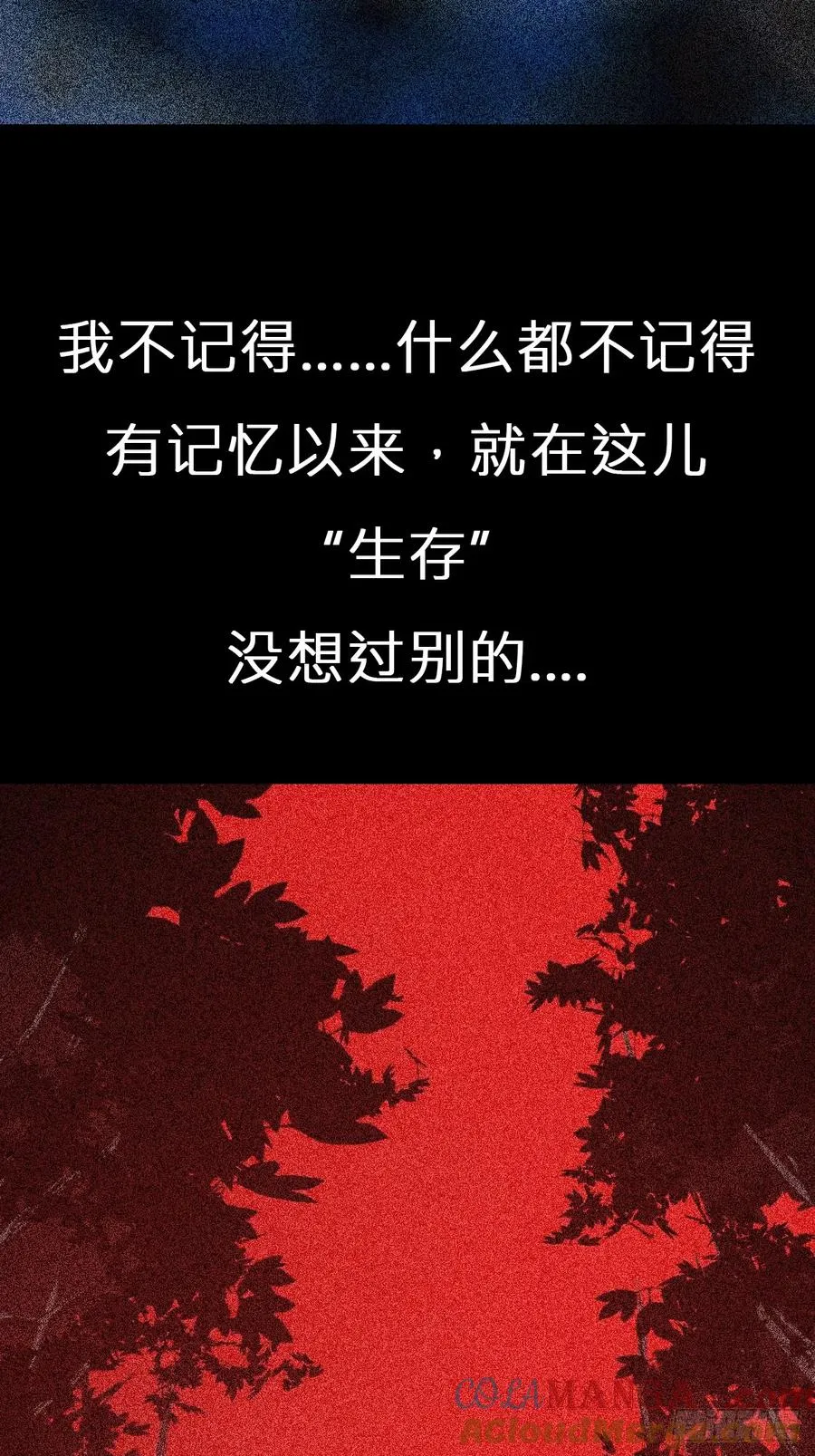 残忆88