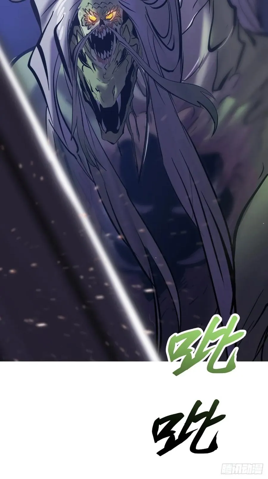 尸毒10